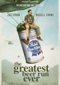 За пивом! (2022)