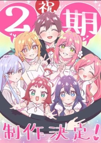 Сто девушек которые очень-очень-очень-очень-очень сильно тебя любят (2023)