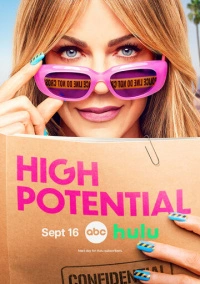 Большой потенциал (2024)