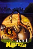 Мадагаскар (2005)
